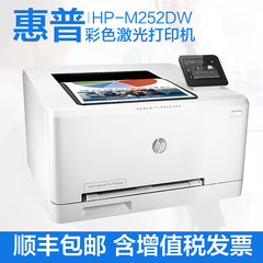 惠普HP M252DW 彩色激光打印机无线自动双面hp252替代251N