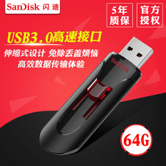 SanDisk闪迪U盘64GU盘 高速USB3.0 CZ600加密U盘64GB 存储盘 正品