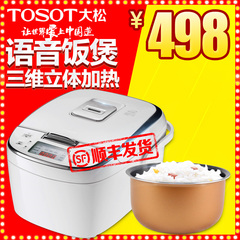 TOSOT/大松 GDF-4012D格力电饭煲煲粥煮饭家用带提手智能预约正品