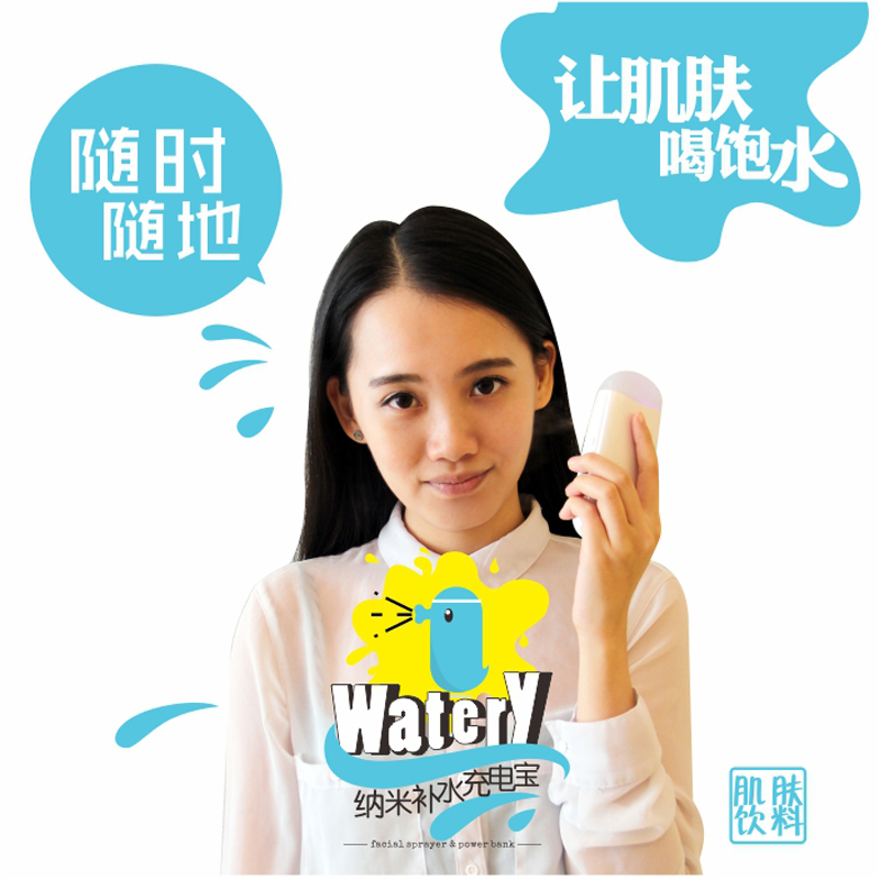 创意居家礼品时尚便携纳米补水移动电源纳米喷雾器生日礼物女生友|msdalam kategori bekalan perayaan/hadiah, Lain-lain bekalan Festival - dari Buy2taobao.com untuk memberikan perkhidmatan ejen Taobao profesional membeli