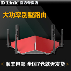 包顺丰D-Link DIR-890L 三频千兆无线穿墙王 别墅 路由器 AC3200M