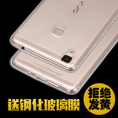 vivo v3max手机壳防摔步步高v3maxA保护套软超薄透明硅胶外壳男女