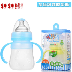 转转熊婴儿硅胶奶瓶防胀气 新生儿宽口径防摔奶奶 宝宝硅胶奶瓶