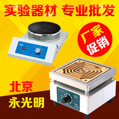 永光明 可调温实验室封闭电炉子 家用炉 万用电炉 1KW 2KW 1千瓦