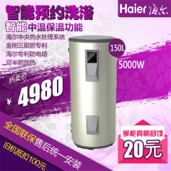 Haier/海尔 ES150F-L ES200F-LH ES300F-L升落地5000W电加热水器