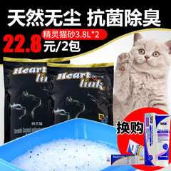 2袋22.8精灵猫砂包邮 水晶猫砂大颗粒除臭无尘猫沙3.8L吸水抑菌砂