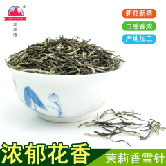 茉莉花茶 特级浓香茉莉花茶叶小白毫松针 横县茉莉花茶400g礼盒装