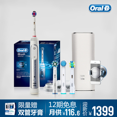 【新品上市】【赠美国进口牙膏】博朗欧乐B iBrush 8000 Plus