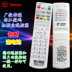 广州有线珠江数码长虹DVB-C8800JX同洲S10T N7300机顶盒遥控器