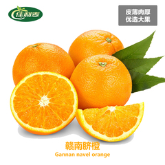 佳利麦橙子赣南脐橙5斤约8个优选大果新鲜水果