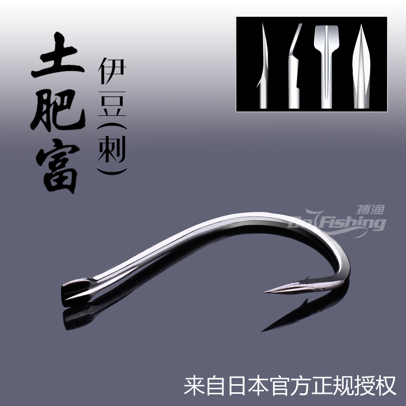 土肥富 伊豆带倒刺日本原装进口鱼钩特研针钓钩渔具钓鱼用品|ruв категории открытый/альпинизм/в поход/Поездки товаров, Рыбалка оборудования, крючок - от Buy2taobao.com для оказания профессиональной услуги покупки агента Taobao