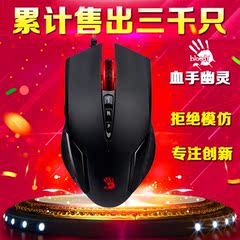 双飞燕血手幽灵 V5M 守望先锋电竞有线 宏编程游戏鼠标CF LOL专用