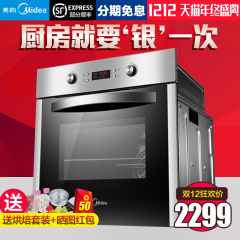 嵌入式烤箱 Midea/美的 EA0965KN-43SE家用内镶电烤炉智能多功能