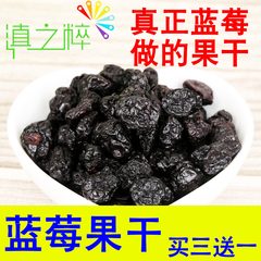 云南特产蓝莓果干60g办公室即食零食小吃果脯蜜饯独立包装免邮