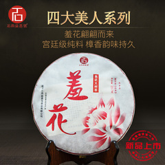 石雨益昌号 普洱茶熟茶饼 新品春茶 云南宫廷特级茶叶 熟普洱茶饼