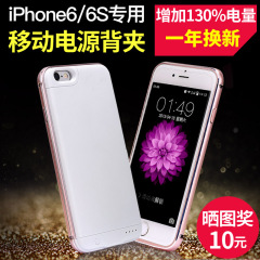 iphone6背夹电池 手机壳无线超薄4.7寸专用移动电源 苹果6S充电宝