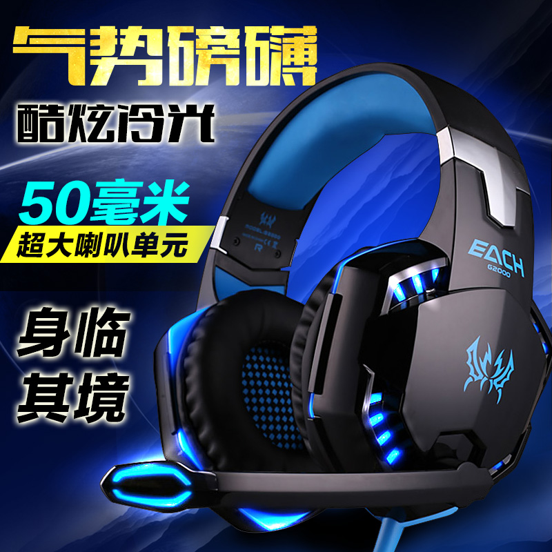 因卓 G2000 电脑耳机头戴式有线游戏耳麦台式机手机电竞带麦克风话筒7.1声道吃鸡绝地求生听音辩位|msdalam kategori Peralatan Audio-visual, alat dengar/alat dengar - dari Buy2taobao.com untuk memberikan perkhidmatan ejen Taobao profesional membeli