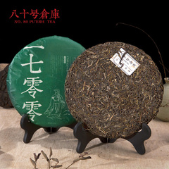 八十号仓库 普洱茶生茶饼茶 500年古树茶纯料茶叶 2010年秋茶357g