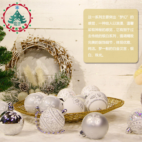 圣诞节装饰品6cm圣诞球银白套餐 圣诞树装饰球彩绘球商场挂件产品展示图5