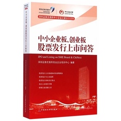 现货当天发：中小企业板.创业板股票发行上市问答