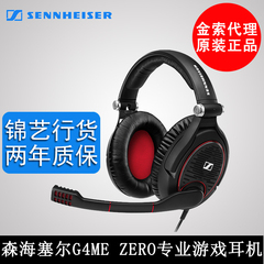 SENNHEISER/森海塞尔 G4ME ZERO 头戴式专业电脑游戏耳机电竞耳麦