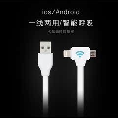 数据线一拖二手机平板充电器线苹果5s iPhone6s安卓二合一通用