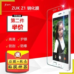 ZUK Z1钢化膜 zuk z1手机膜 ZUK Z1钢化玻璃膜 蓝光高清手机贴膜