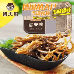 留夫鸭 80g*2香辣甜辣鸭舌卤味特产熟食休闲小吃零食食品 锁鲜装