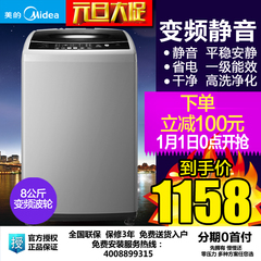 Midea/美的 MB80-eco31WD 8公斤智能变频波轮全自动洗衣机大容量