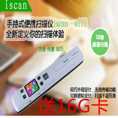 正品扫描仪便携式扫描仪 wifi版 高清高速手持扫描仪零边距扫描仪