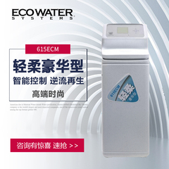 ECOWATER美国怡口净水615ECM中央软水机 家用智能控制全屋净水器