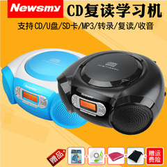 Newsmy/纽曼CD-H180复读机cd机便携智能光盘CD播放机收录音胎教机