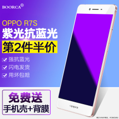 波尔卡 oppoR7S钢化膜OPPO R7sT手机前后贴膜R7Sm保护玻璃膜5.5寸