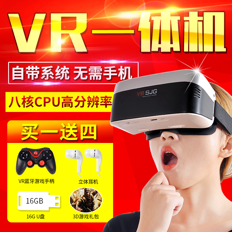 SJG片源VR一体机3d虚拟现实眼镜头戴式影院智能手机游戏头盔成人产品展示图3