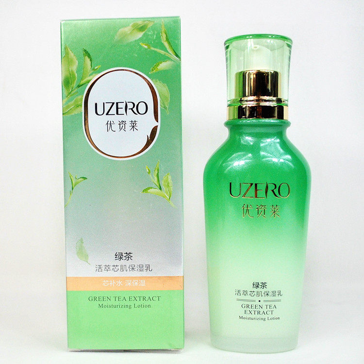 优资莱正品绿茶活萃芯肌化妆保湿乳优资乳液口碑好店