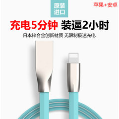 iPhone6数据线 6sPlus高速usb数据线三星安卓快充通用2A充电器线