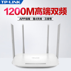 TP-LINK双频无线路由器wifi家用5G穿墙王TPLINK大功率TL-WDR5620