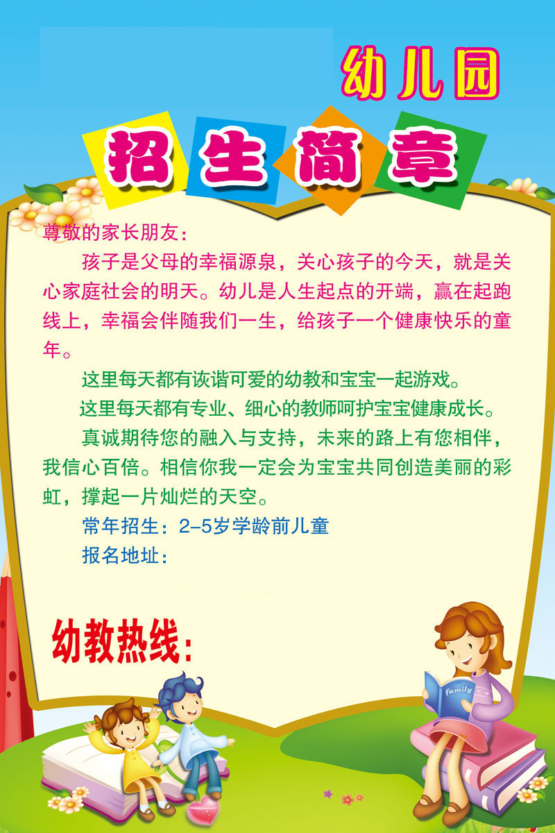 武汉有几家幼儿园招生简章_武汉市江汉区幼儿园招生时间
