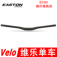 正品行货 EASTON EC90 SL 山地越野自行车碳纤燕把 31.8*635 上升