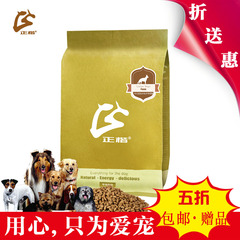 正楷绿色天然犬主粮 金毛边牧罗威纳中大型犬专用幼犬粮2.5kg