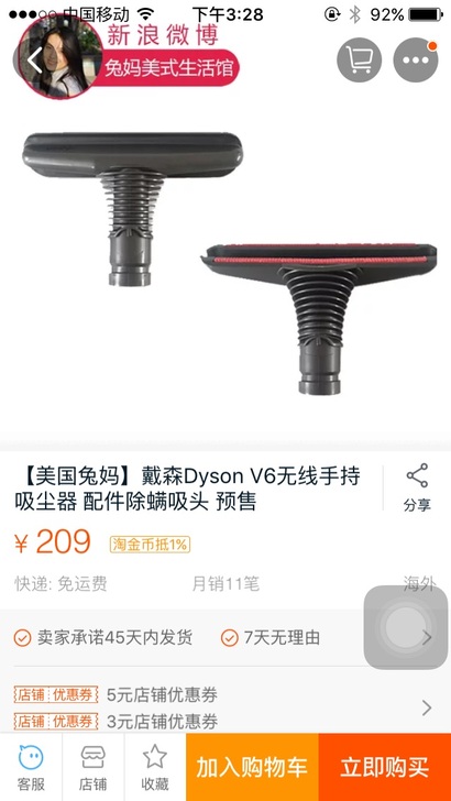 dyson戴森床褥除螨吸头