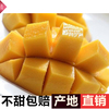 芒果攀枝花芒果mango新鲜水果热带水果凯特芒10斤全国包邮大青芒 芒果攀枝花芒果mango新鲜水果热带水果凯特芒10斤全国包邮大青芒