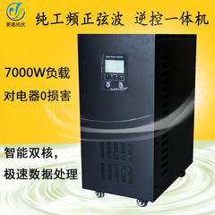 太阳能逆控一体机7000W负载纯工频正弦波96V50A 7千瓦逆变器包邮