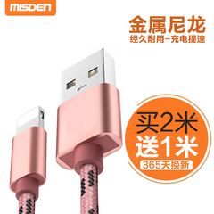 苹果5s se数据线iphone6 6s plus ipad air2 pro加长版2米充电线7