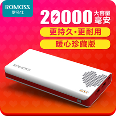 ROMOSS罗马仕充电宝20000毫安 大容量正品 手机通用智能移动电源