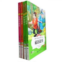 格林童话彩图注音版安徒生童话全集正版伊索寓言成语故事儿童童话故事书小学生一年级二年级课外书阅读书籍必读6-7-8-9-10-12岁