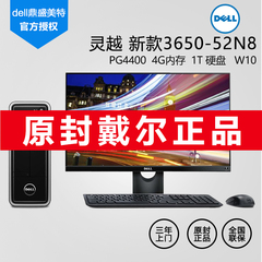 Dell/戴尔 I3650-52N8 灵越 3000系列 台式单主机 小型台式机