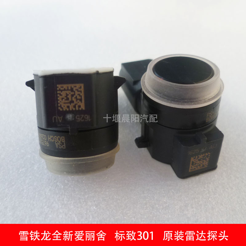 东风标致301 雪铁龙全新爱丽舍 14款爱丽舍原装雷达探头 倒车雷达|msdalam kategori kereta/artikel/Fitting/Refit, Audio & Video kereta/elektronik automotif/elektrik, Automotif keselamatan anti-kecurian elektronik, menterbalikkan radar - dari Buy2taobao.com untuk memberikan perkhidmatan ejen Taobao profesional membeli