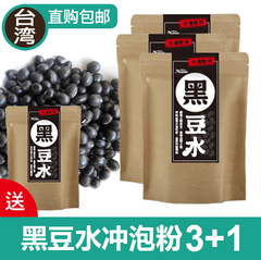 【I台湾直邮包]】纽莱特黑豆水冲泡粉I3送1