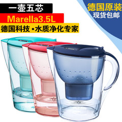 德国进口BRITA/碧然德 Marella XL 3.5L家用过滤水壶净水壶净水器